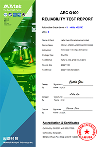 AEC-Q100车规证书